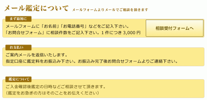 料金案内